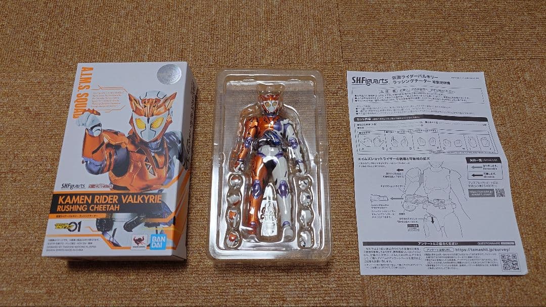 開封品　S.H.Figuarts　仮面ライダーゼロワン 12体セット