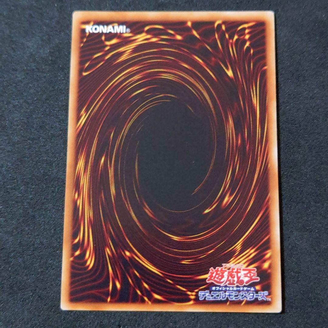 遊戯王 神炎皇ウリア アルティメットレア レリーフ