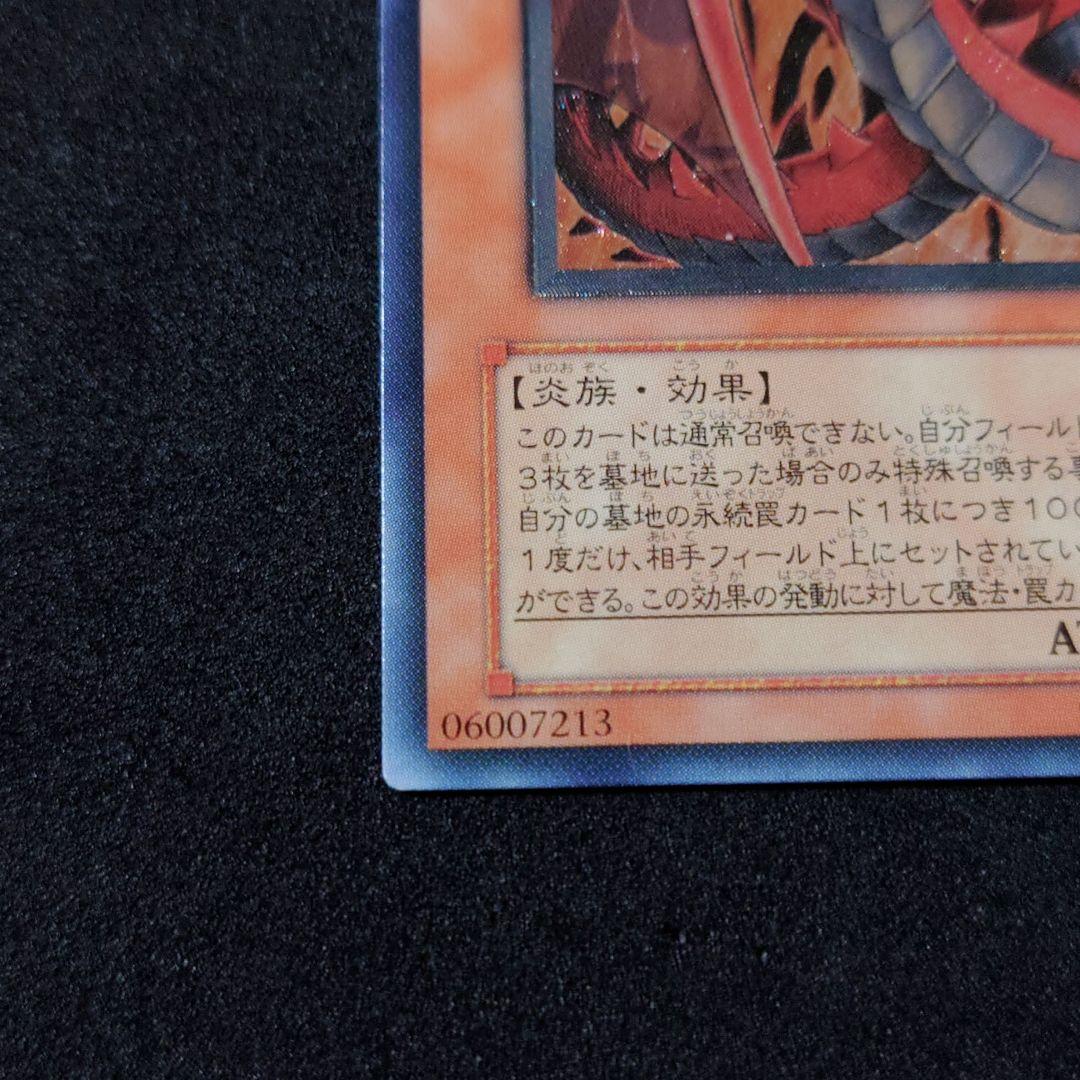 遊戯王 神炎皇ウリア アルティメットレア レリーフ