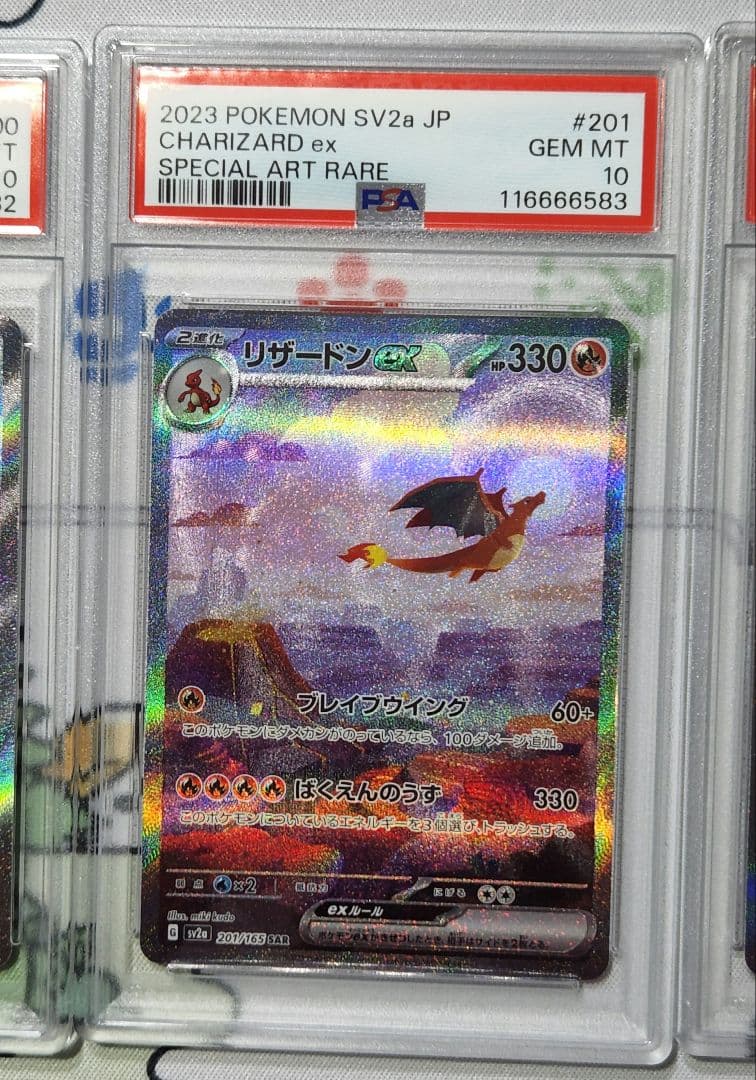 ALLPSA１０　3連番　151 SAR　フシギバナｅx　リザードン　カメックス