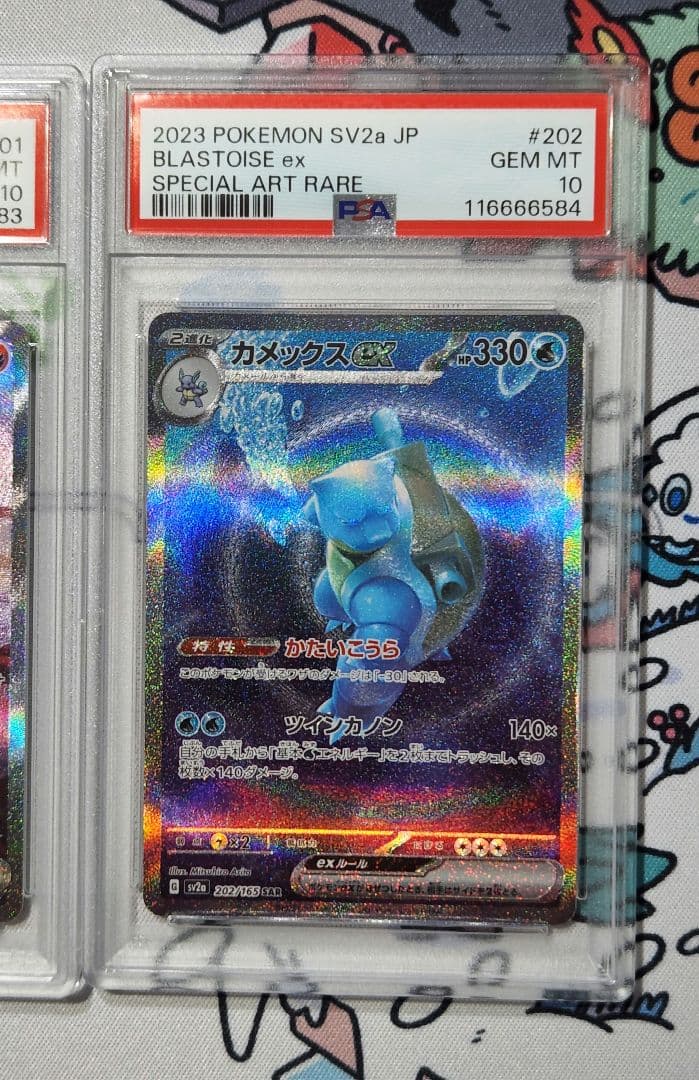 ALLPSA１０　3連番　151 SAR　フシギバナｅx　リザードン　カメックス