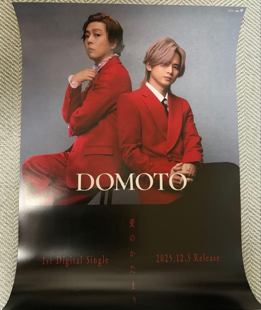 DOMOTO KinKi Kids 愛のかたまり ポスター