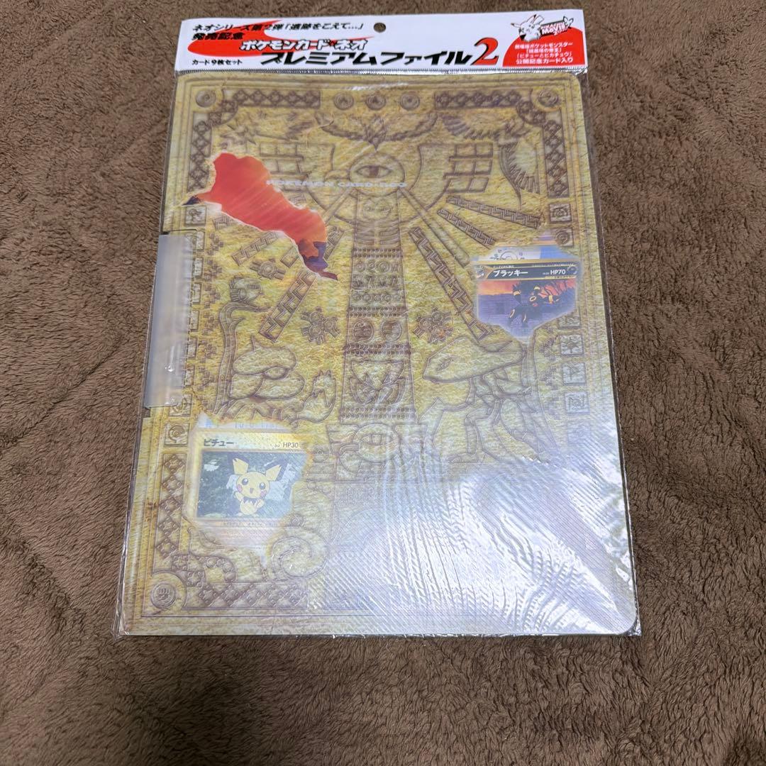 ポケモンカード ネオ プレミアムファイル 2 遺跡をこえて 当時物 未開封品