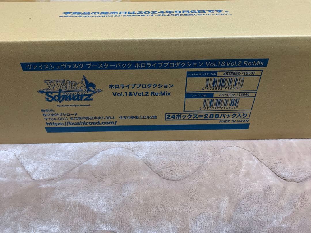 【カートン】ヴァイス ホロライブプロダクション　vol1&vol2 remix