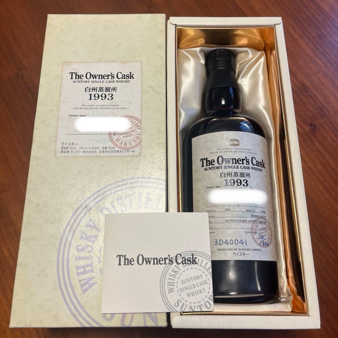 サントリー シングル カスクウイスキー オーナーズカスク 白州蒸溜所 １９９3