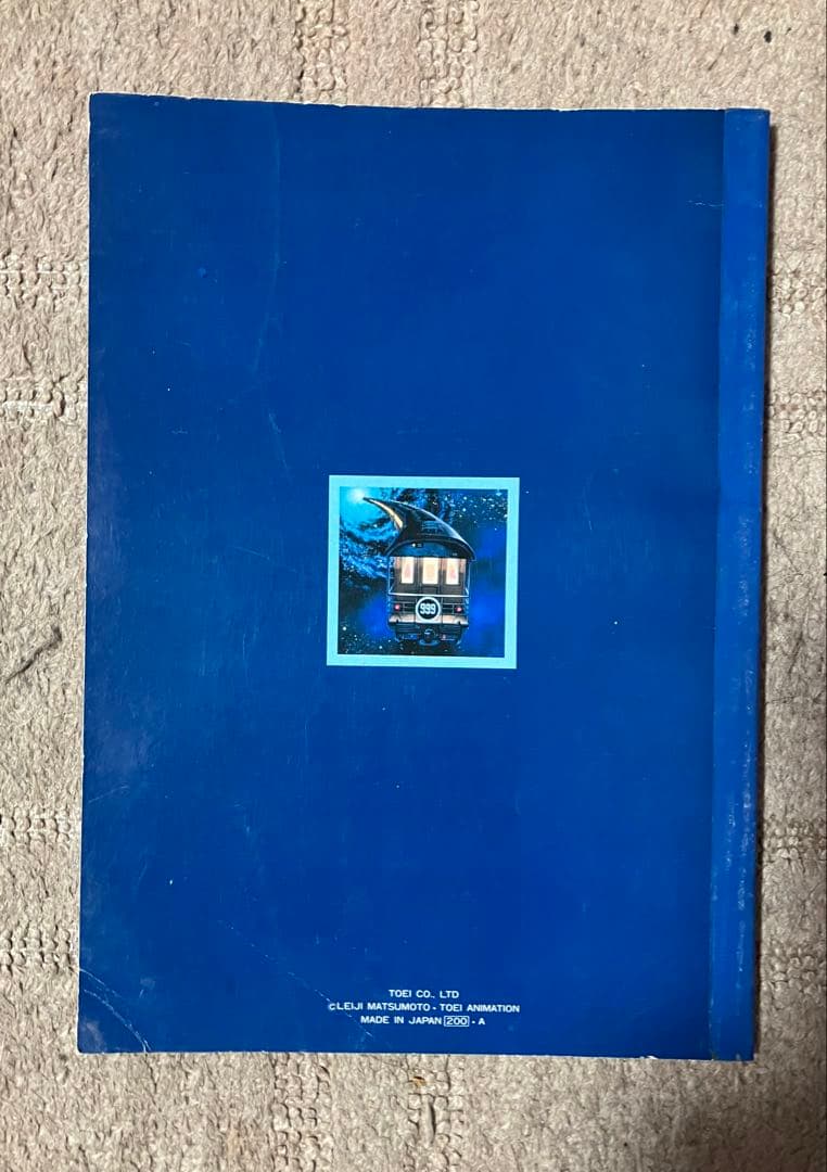 銀河鉄道999 映画版 6点セット