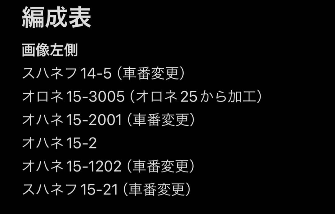 【加工品・室内灯付】KATO 14系「富士・はやぶさ」 12両セット