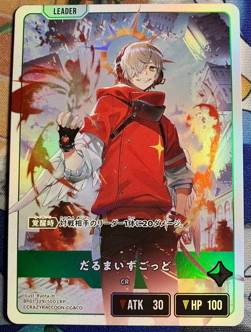 クロススターズ　xrossstars LRP だるまいずごっど　1枚