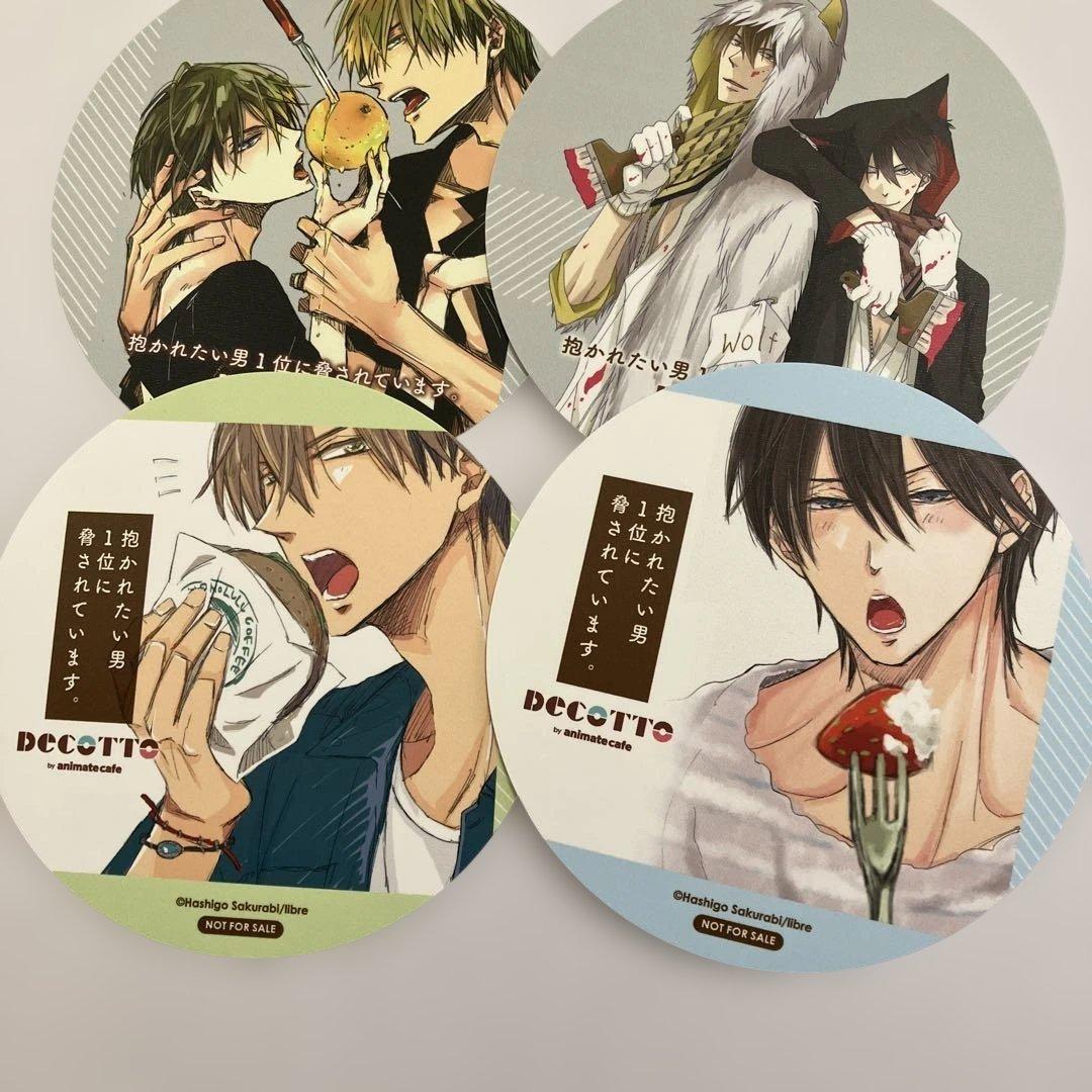 抱かれたい男1位に脅されています コースター 9枚カフェDECOTTO