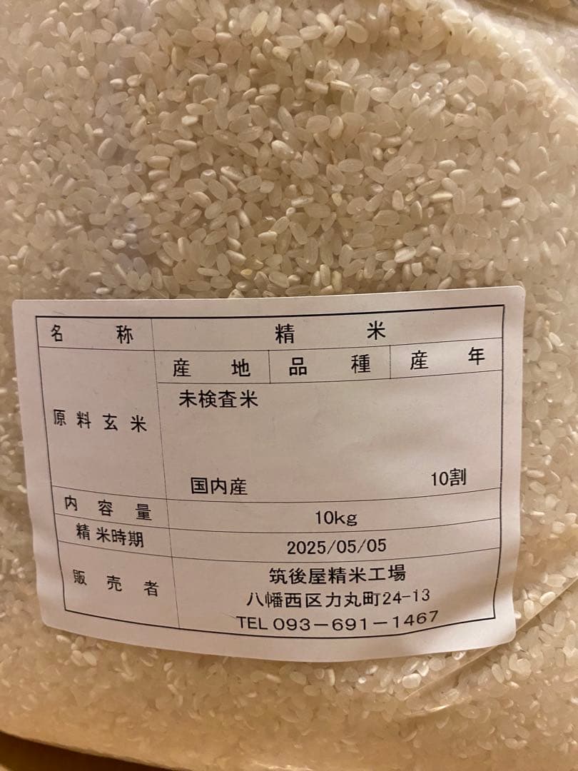 お米10キロ