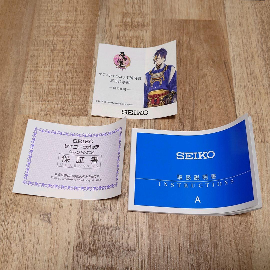 刀剣乱舞　三日月宗近　腕時計　SEIKO