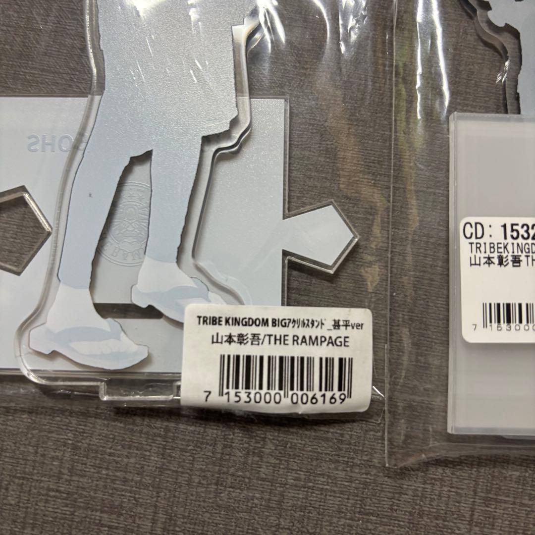 TRIBE KINGDOM 山本彰吾BIGアクスタ セット