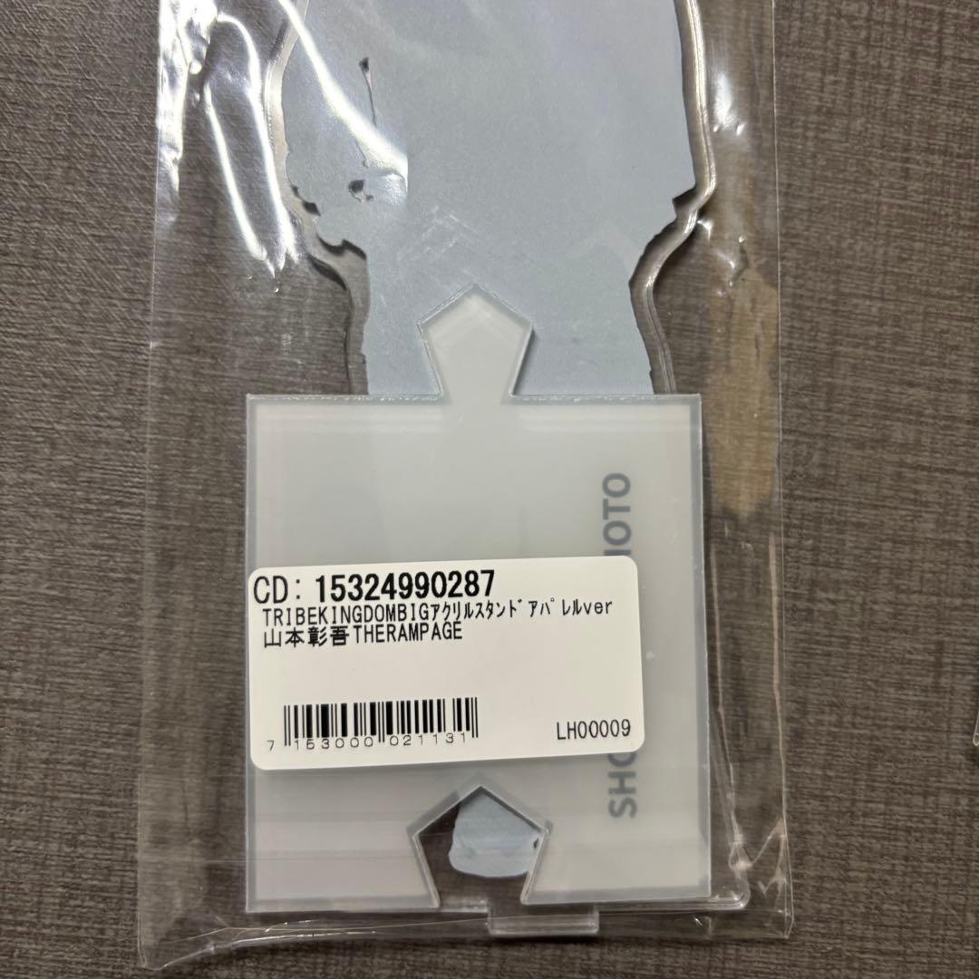 TRIBE KINGDOM 山本彰吾BIGアクスタ セット