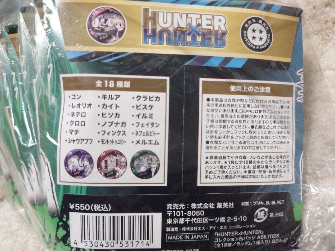 ジャンプフェスタ ハンターハンター コレクション缶バッジ 18個