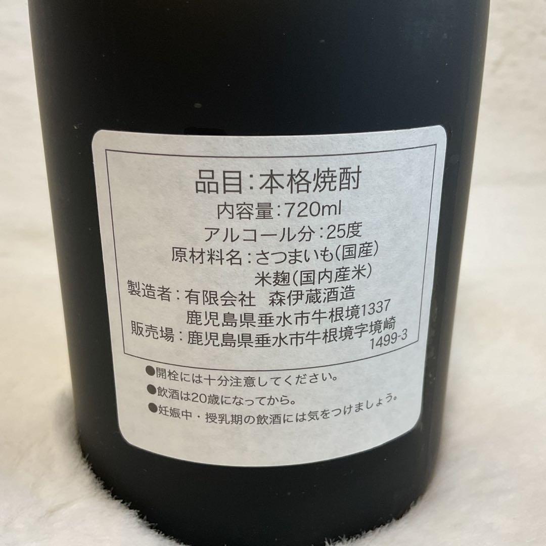 【森伊蔵】本格焼酎 金ラベル 720ml