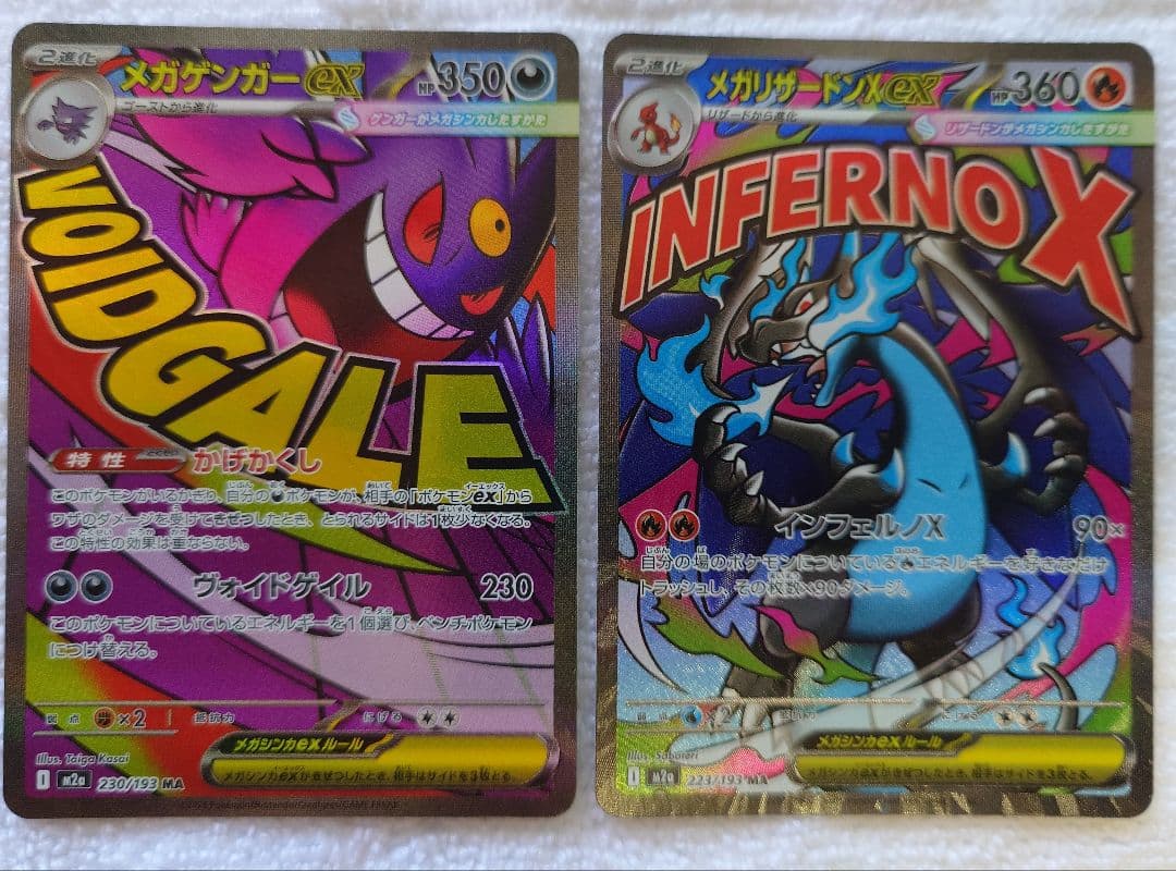 メガドリーム　MA　コンプリート10枚ｘ10セット 24時以内発送