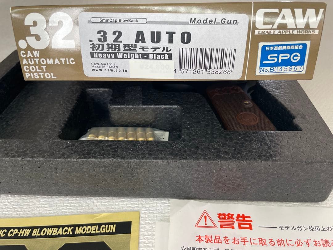 トイガン .32 AUTOMATIC COLT PISTOL CAW