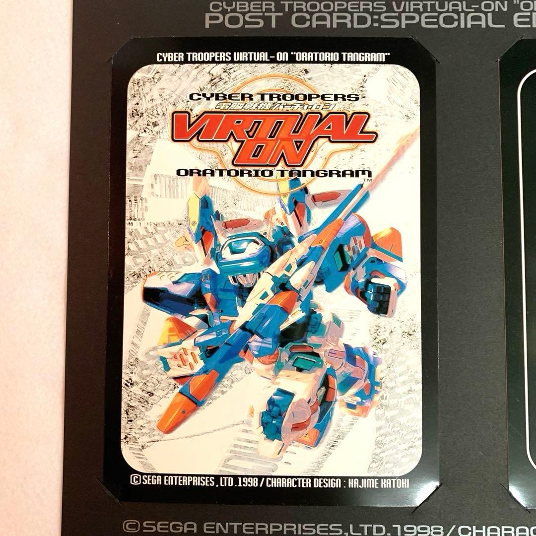 【希少品】SEGA 電脳戦機バーチャロン　 非売品ポストカード等　全6点
