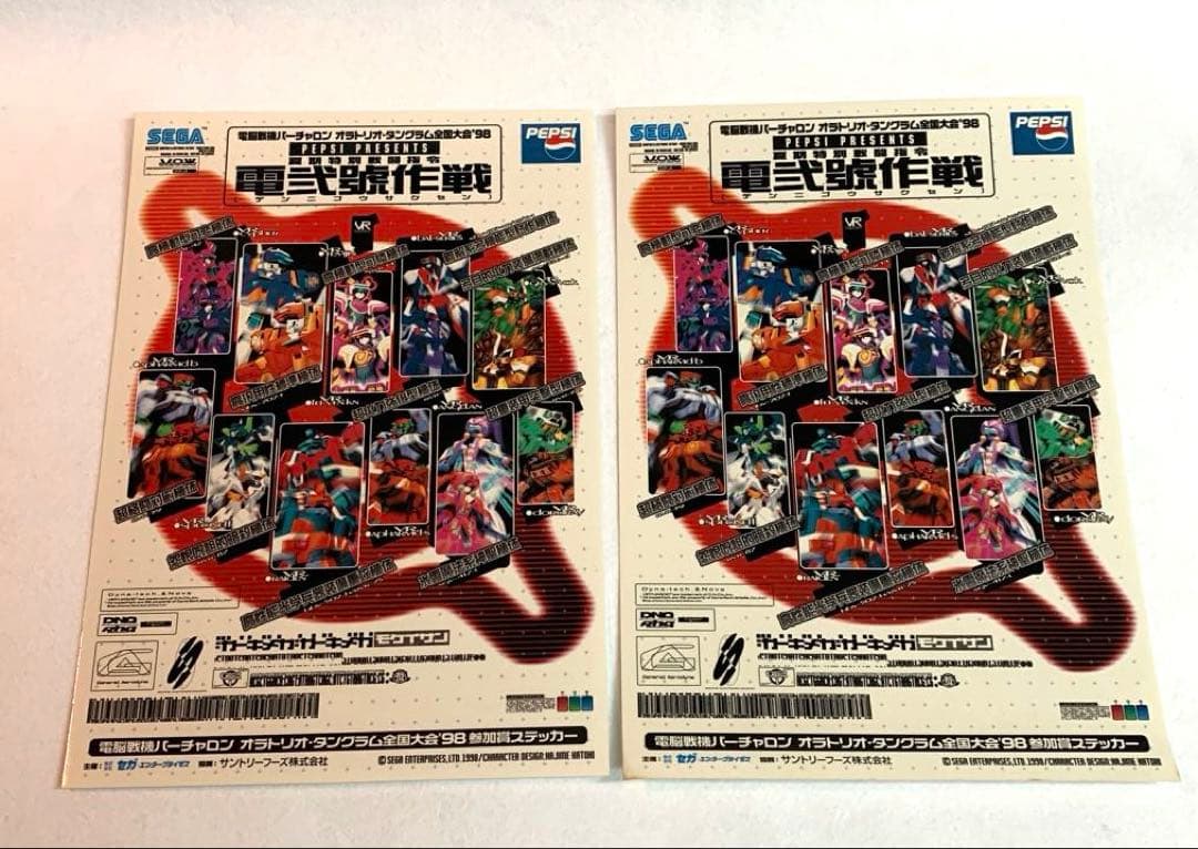 【希少品】SEGA 電脳戦機バーチャロン　 非売品ポストカード等　全6点