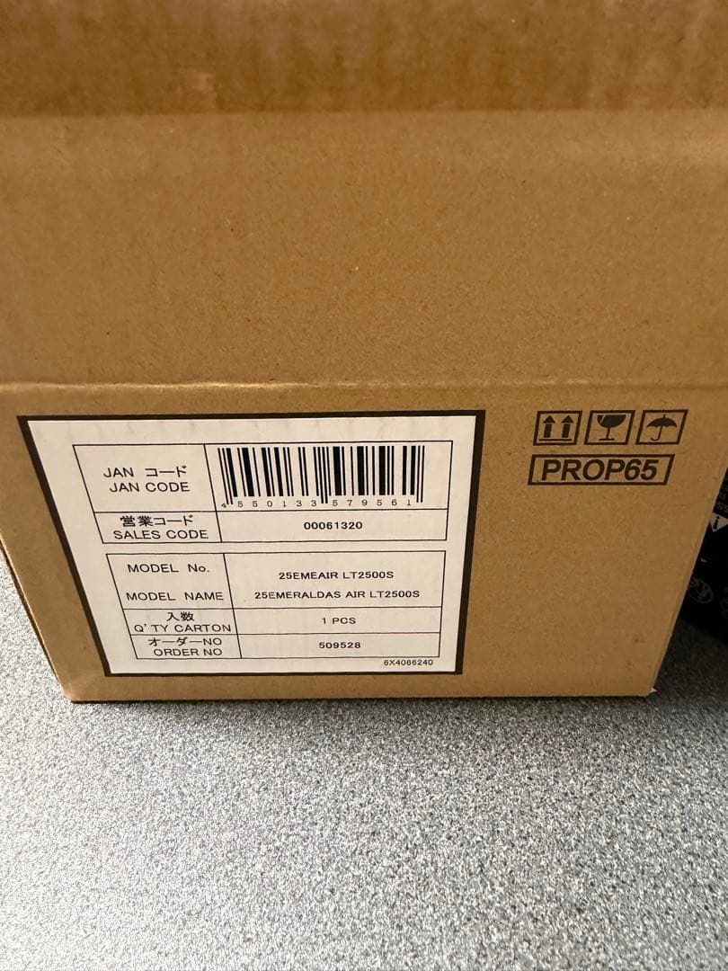 25エメラルダス AIR LT2500S