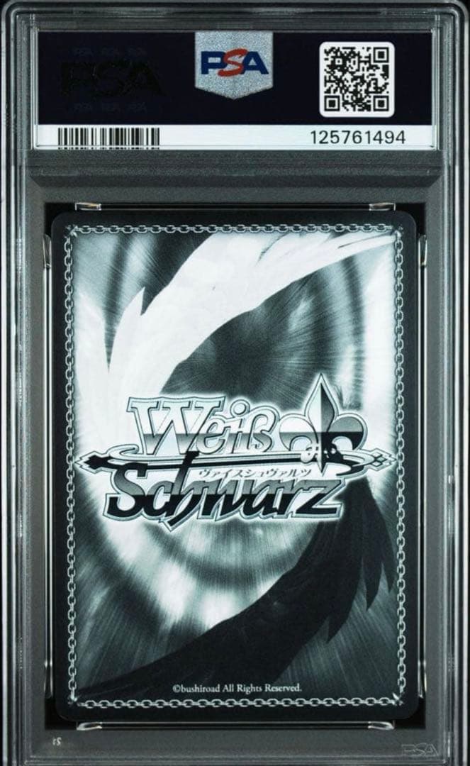 PSA10 ともだちの距離 しろは SP