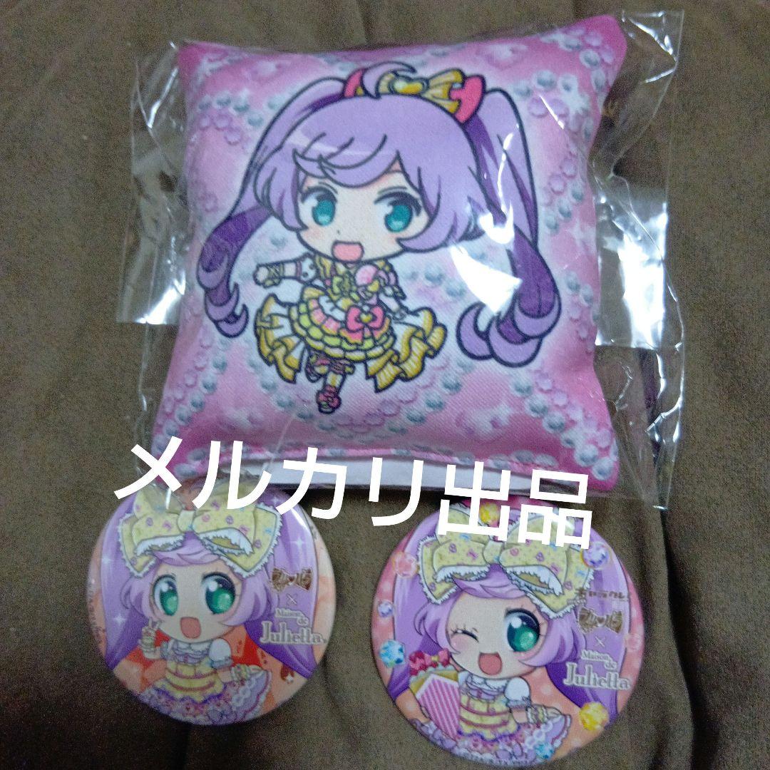 極レア 希少 プリパラ 真中らぁら キャラクレ！ 缶バッジ クッション