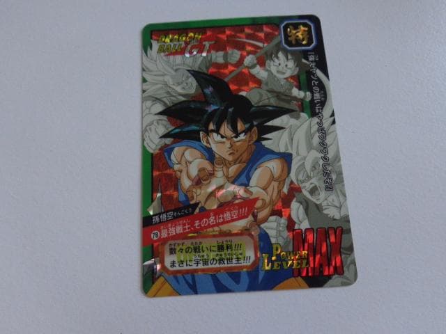 【特別弾】ドラゴンボール 78 カードダス 1997