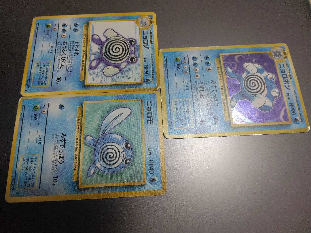 ⭐ニョロボン進化版一式 ※ニョロモはマークなし　★ 第1弾拡張パック