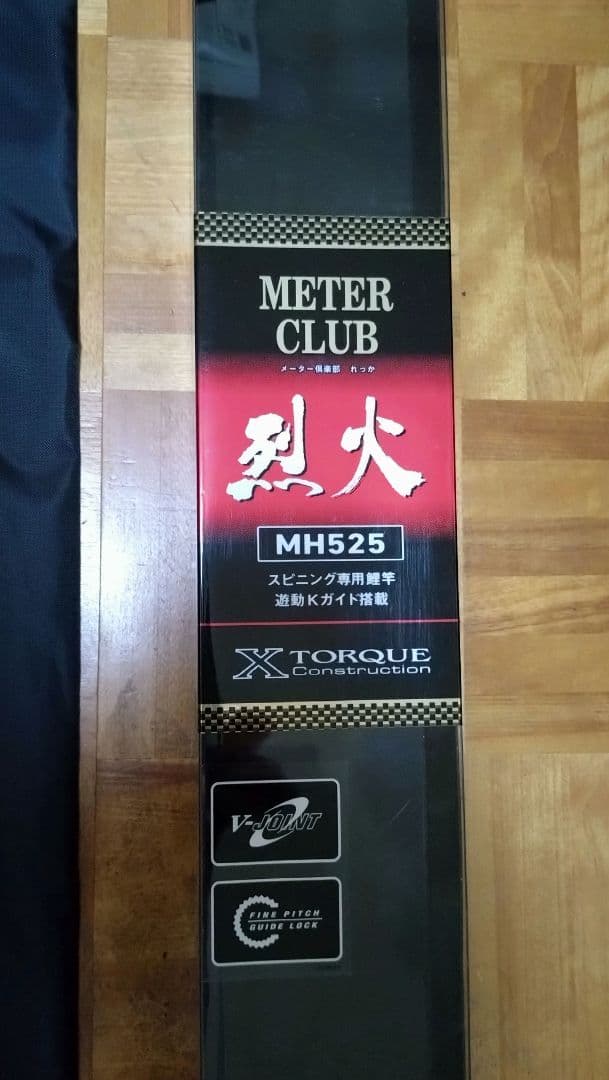 【ダイワ】 新品!! メーター倶楽部 烈火 MH525 スピニング用鯉竿 ロッド
