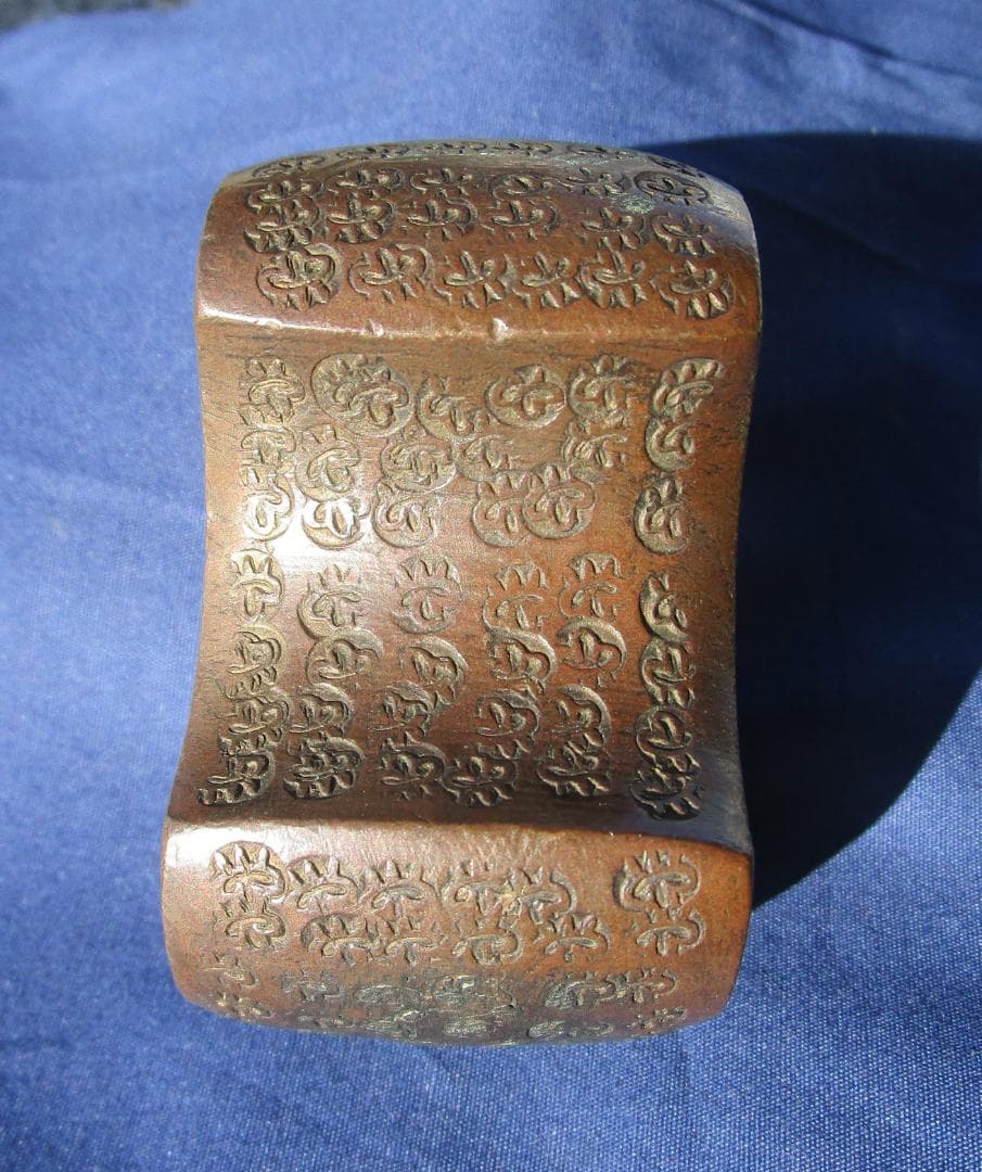 分銅　貳拾両　20両　はかり 江戸時代 花押し 後藤分銅　1個