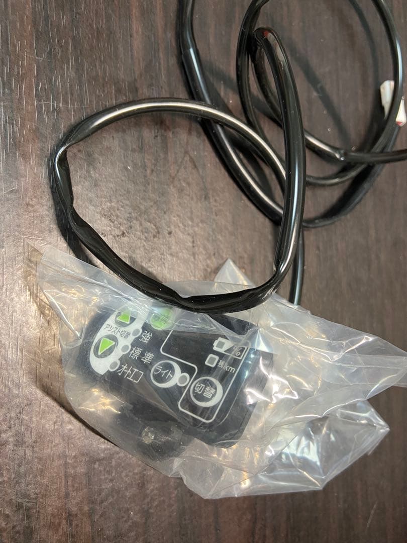 【ヤマハ純正】2013年 PAS kiss 用メインスイッチ 電動アシスト自転車