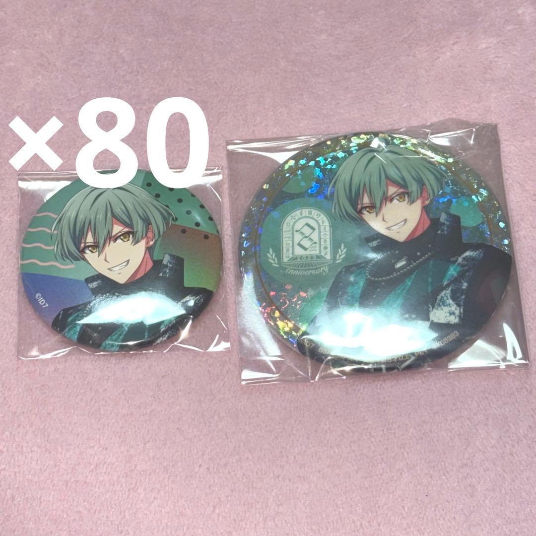 ②8周年 缶バッジ 亥清悠 81点