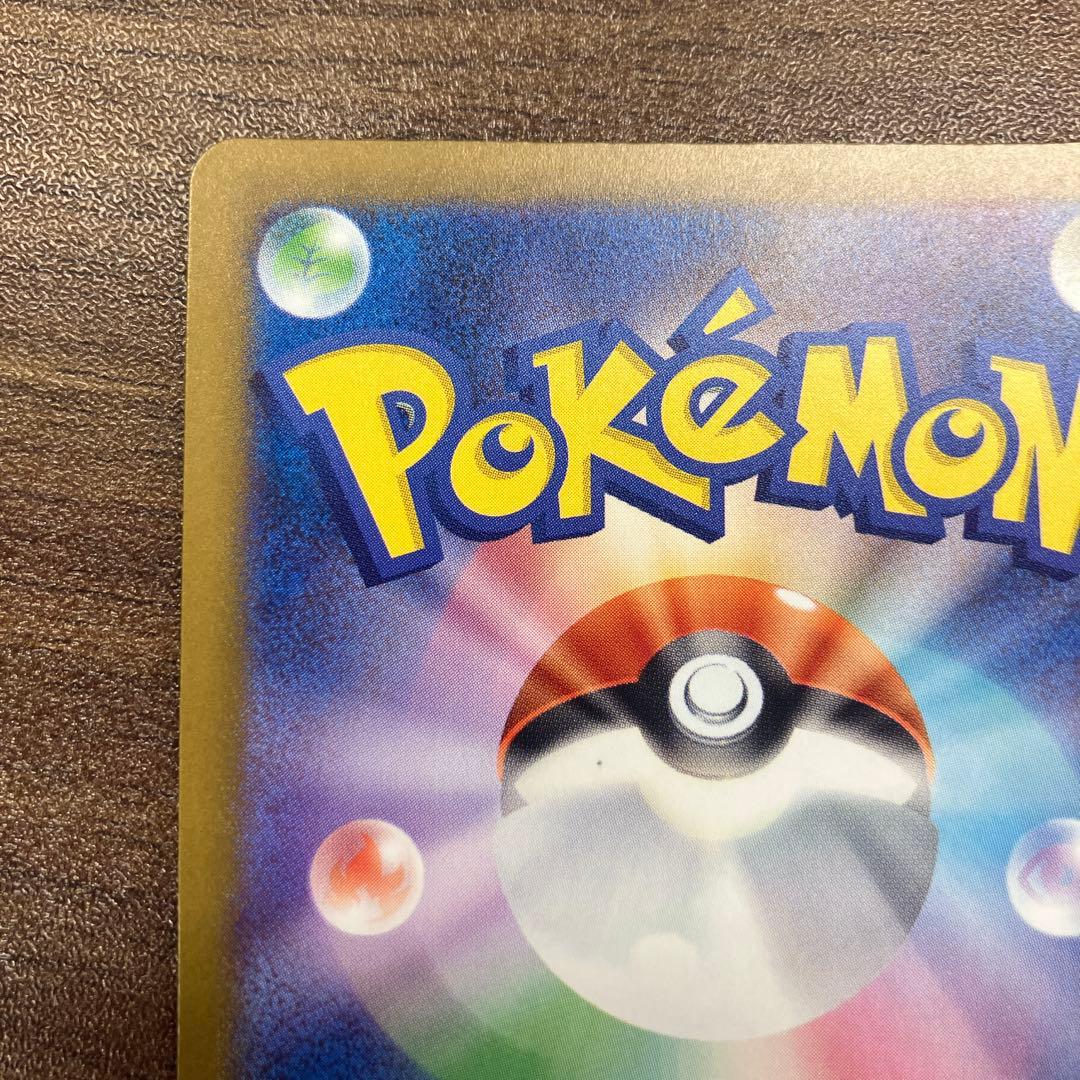 Nのゾロアークex SAR 242/193