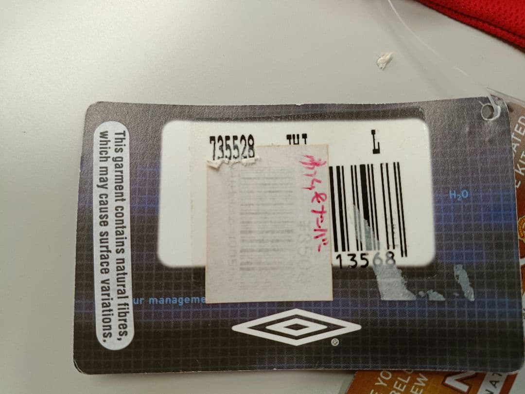 Umbro マンチェスター・ユナイテッド ジャージ ベッカム