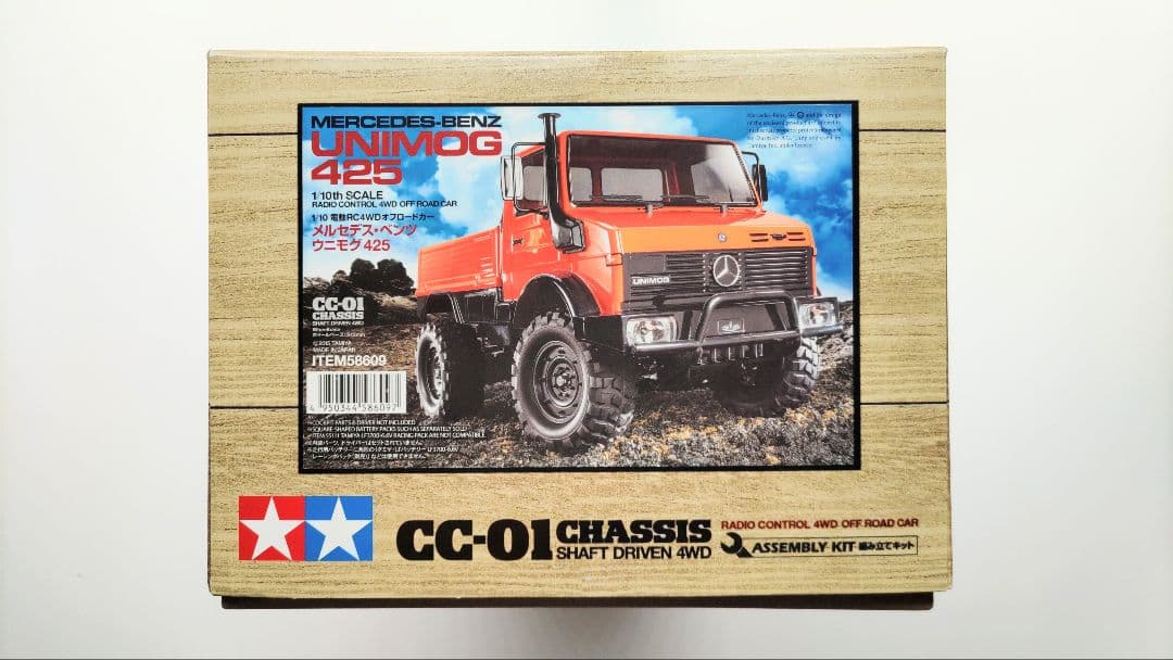 タミヤ ウニモグ 425 CC-01