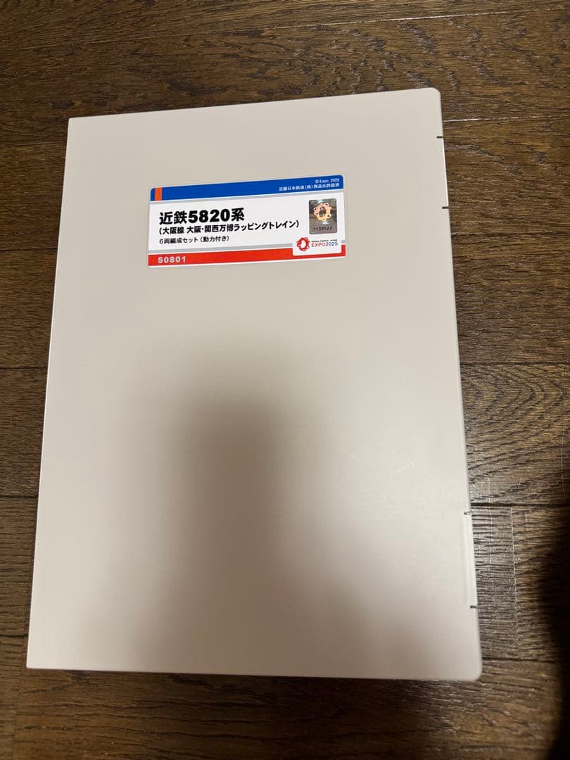 お値下げ‼️ 近鉄5820系 EXPO 2025特別塗装 5両セット