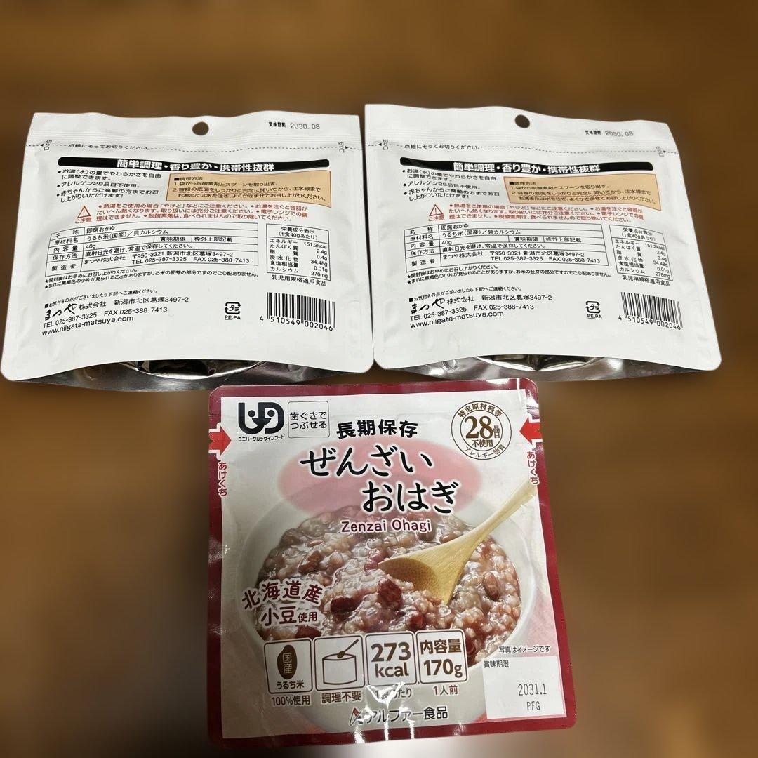 非常用災害食セット