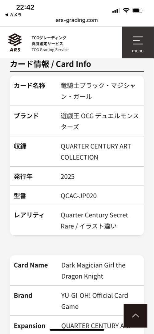 【ARS10:鑑定14枚】 竜騎士ブラック・マジシャン・ガール　絵違い　遊戯王