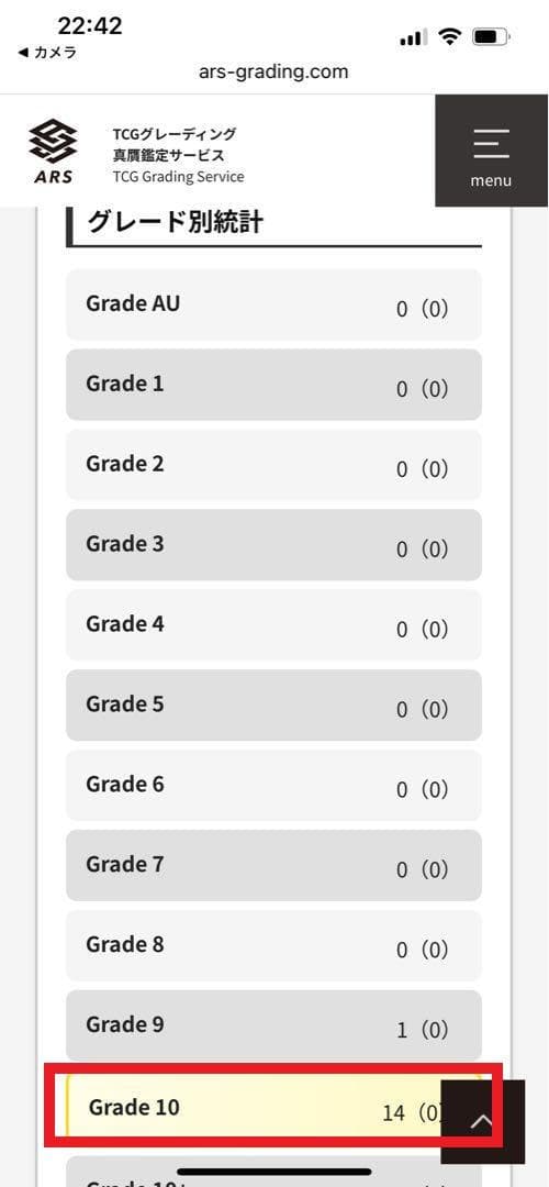 【ARS10:鑑定14枚】 竜騎士ブラック・マジシャン・ガール　絵違い　遊戯王
