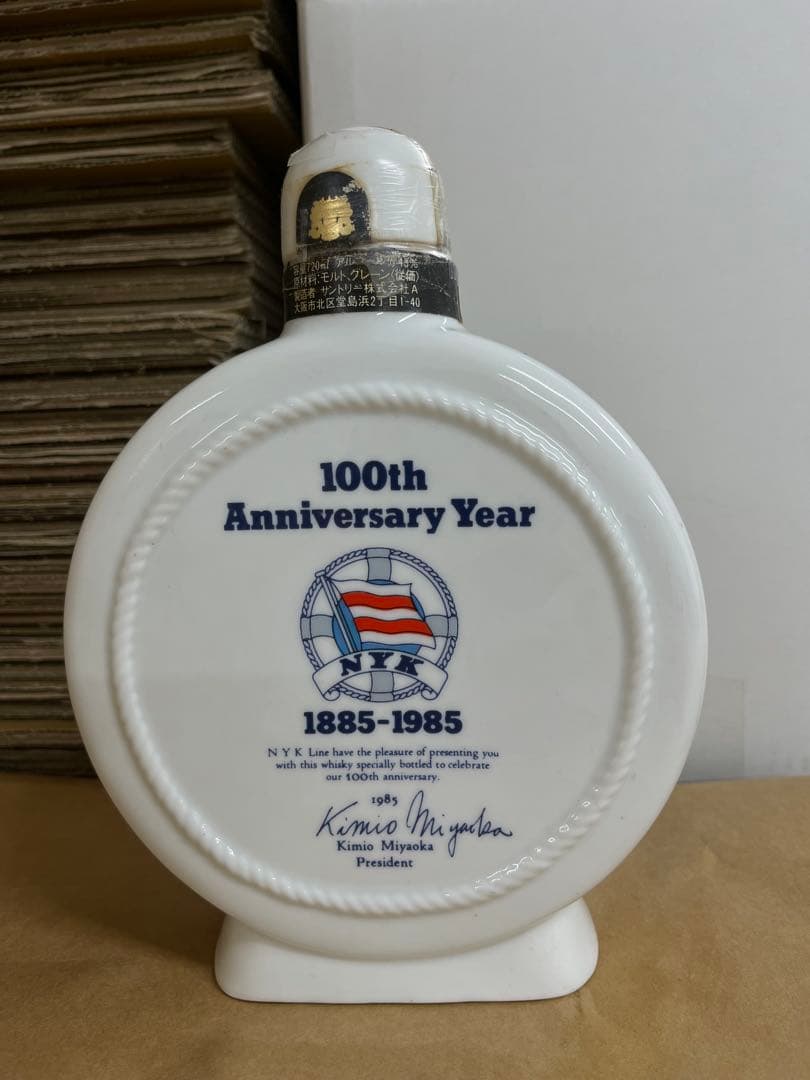 サントリーNYK 100th Anniversary Year720ml48%