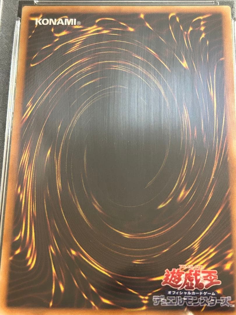 ［遊戯王］不死王リッチー　アルティメットレア　PSA10