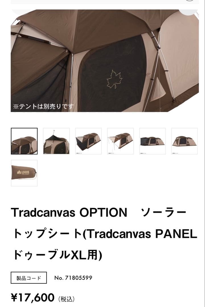 ミツオ 値下げ‼️LOGOS TRADCANVAS TOP SHEET