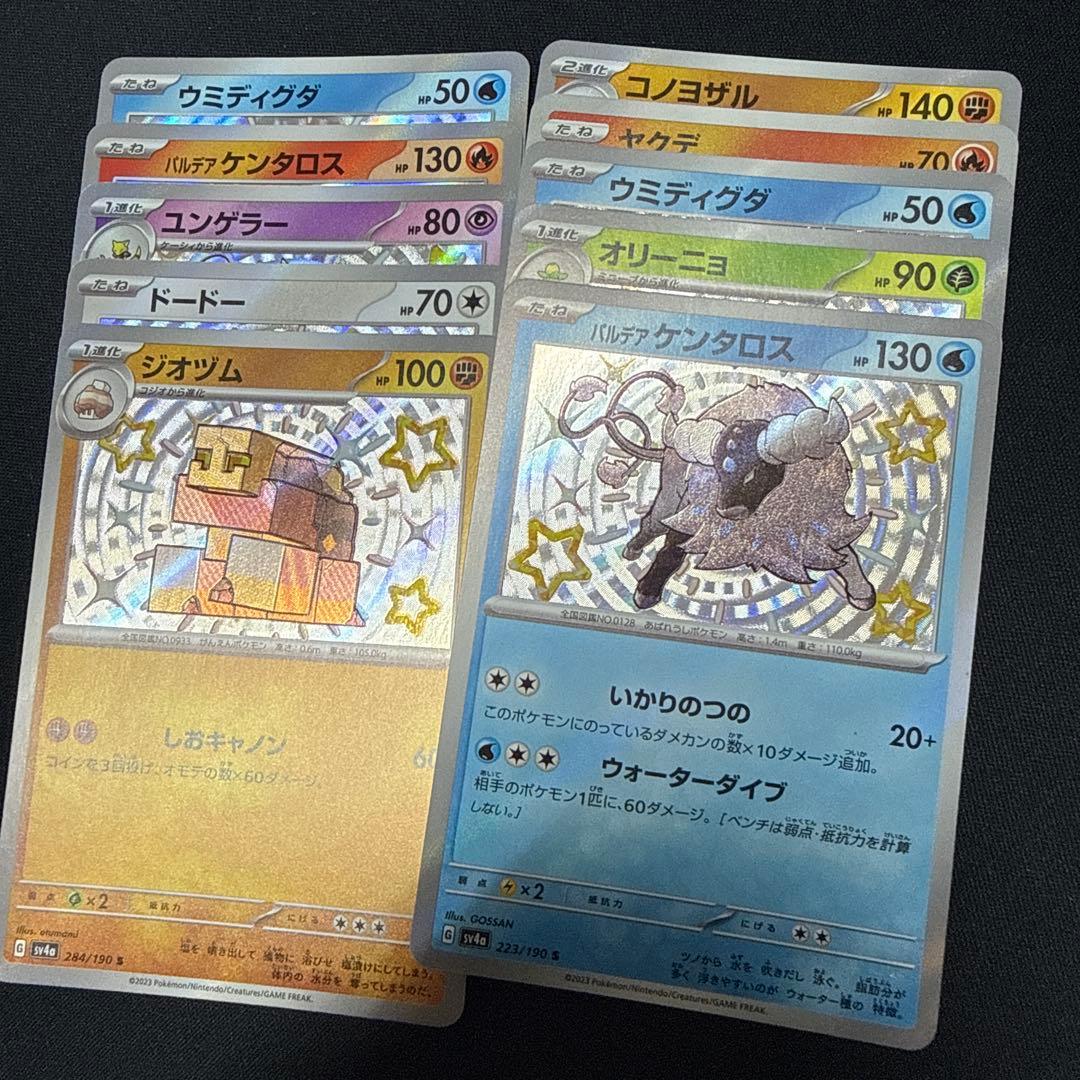 ポケモンカード　S 100枚　まとめ売り　③
