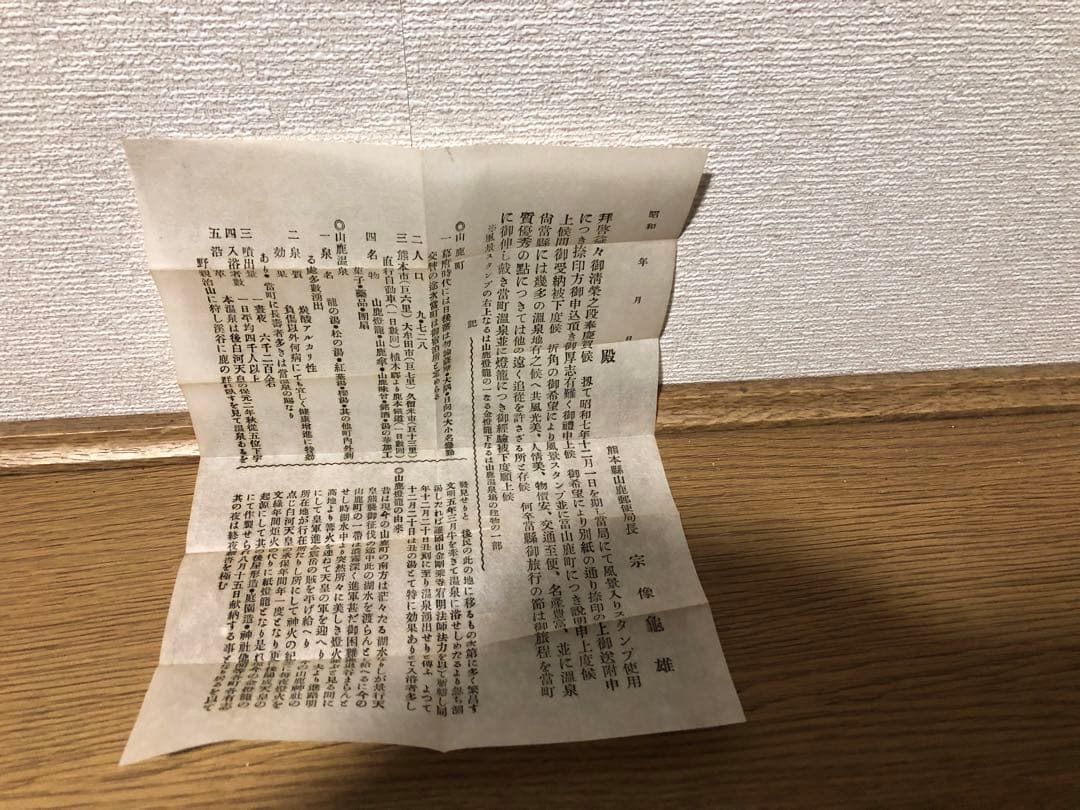 古切手　記念印譜集　希少！