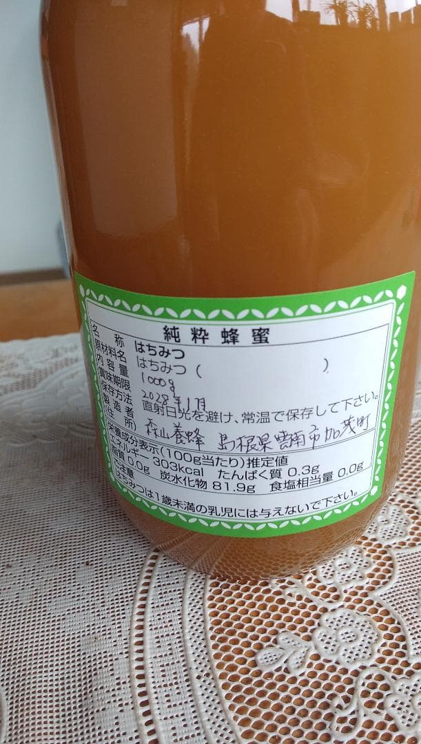 日本ミツバチ百花蜜結晶化蜂蜜1000ｇ１本