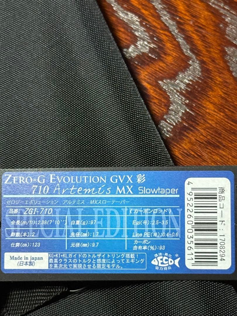 ZERO-GEVOLUTIONGVX彩710ArtemisMXSlowtaper