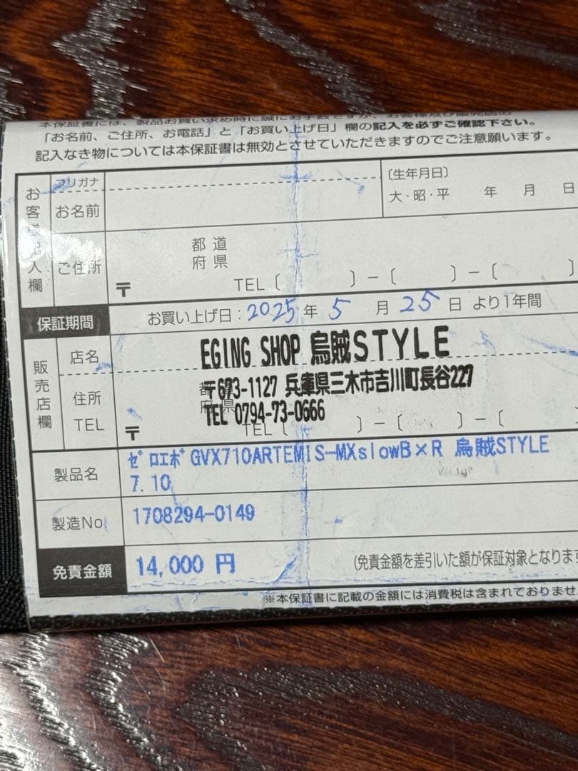 ZERO-GEVOLUTIONGVX彩710ArtemisMXSlowtaper