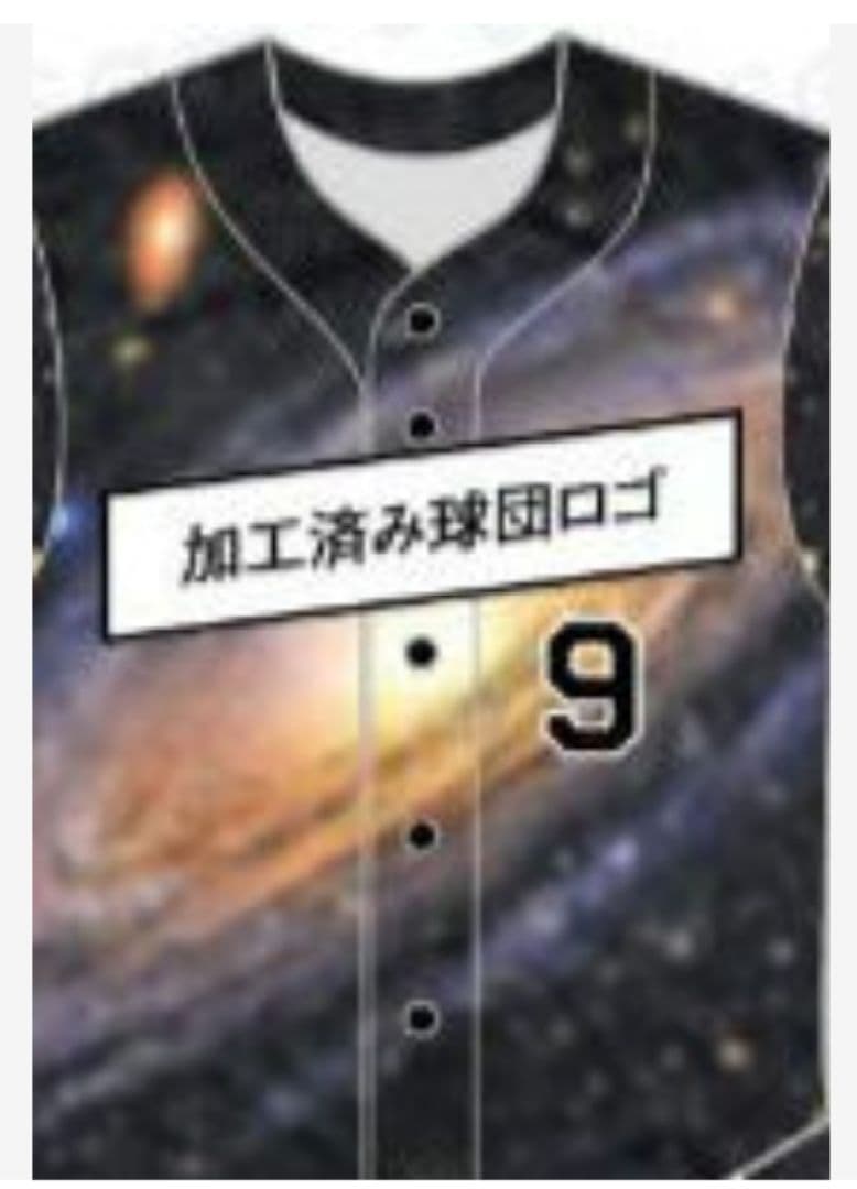 「期間限定出品」中日ドラゴンズ　昇竜ユニホーム第三弾　石伊雄太