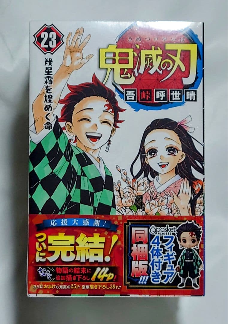 鬼滅の刃グッズ他。