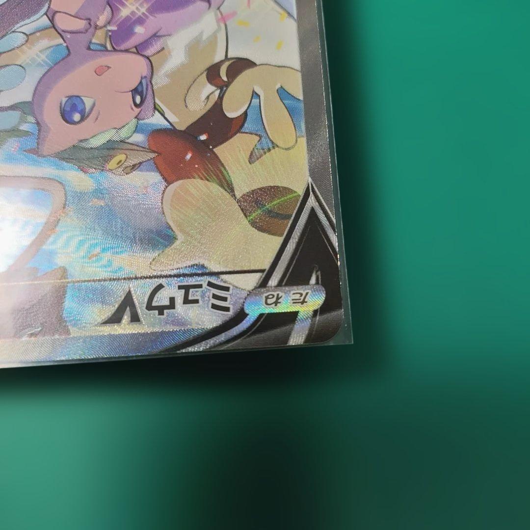 ポケモンカード ミュウSR